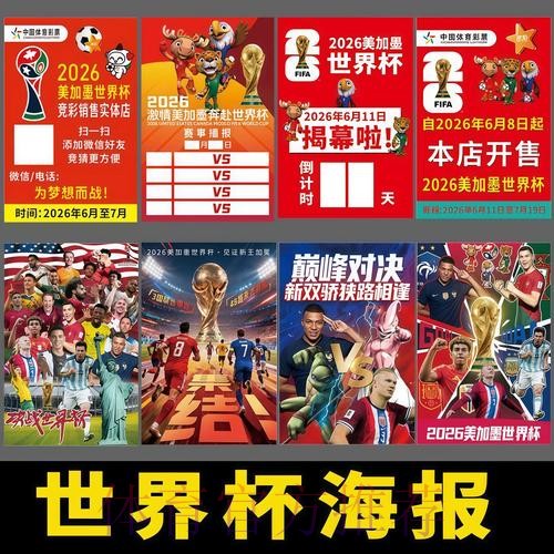 2026世界杯博彩应用下载安装指南 2026世界杯博彩应用下载安装指南