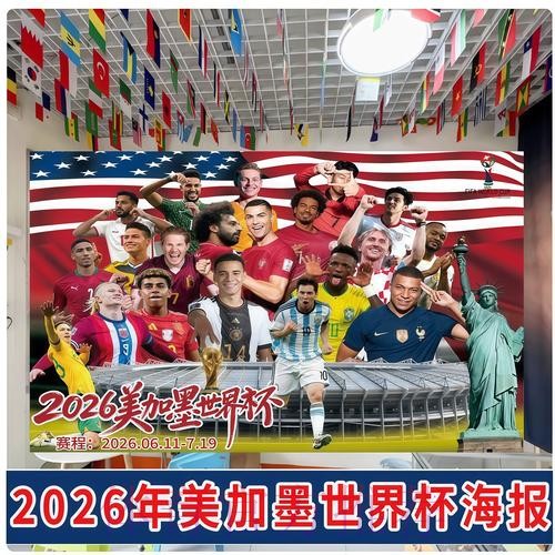 2026世界杯博彩应用下载安装指南 2026世界杯博彩应用下载安装指南