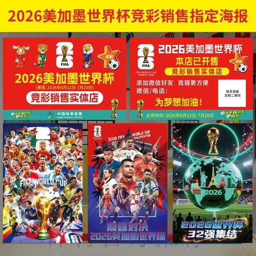 世界杯投注网站全站玩法与技巧深度解读 世界杯投注网站全站玩法与技巧深度解读