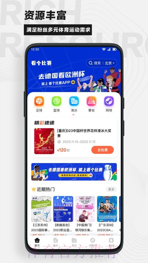 世界杯滚球APP免费下载,尽情畅看精彩赛事 世界杯滚球APP免费下载,尽情畅看精彩赛事