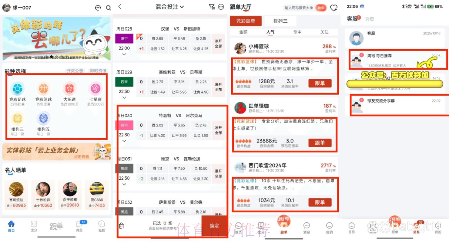 全面解析世界杯投注软件的最佳选择 全面解析世界杯投注软件的最佳选择