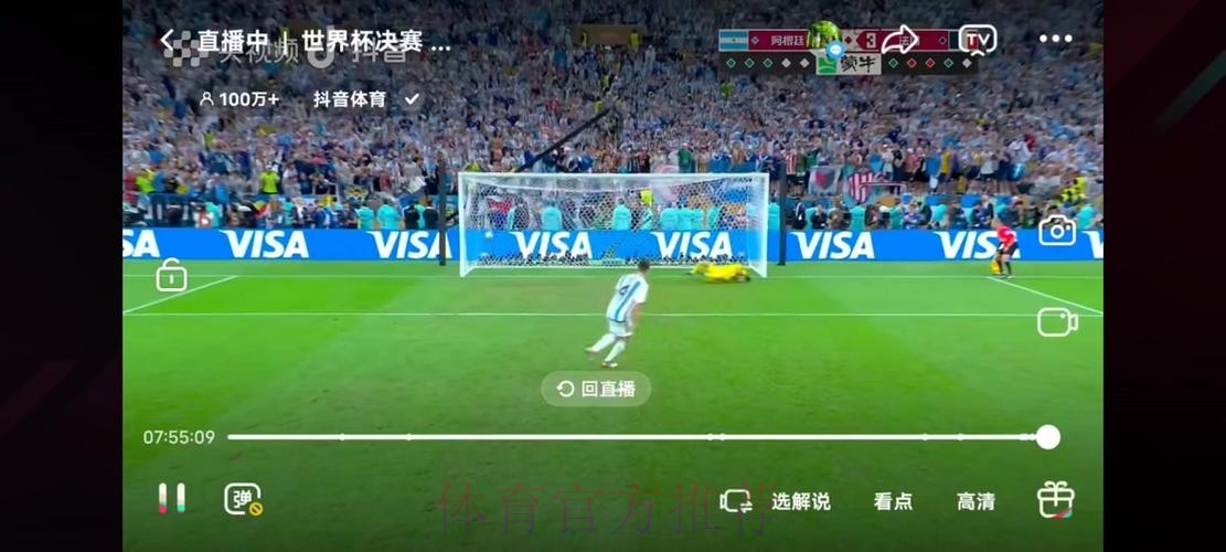 世界杯高清直播免费在线观看 世界杯高清直播免费在线观看