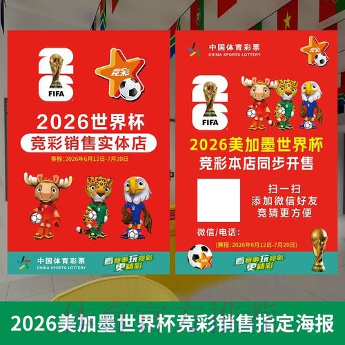 世界杯官方投注官网入口 世界杯官方投注官网入口