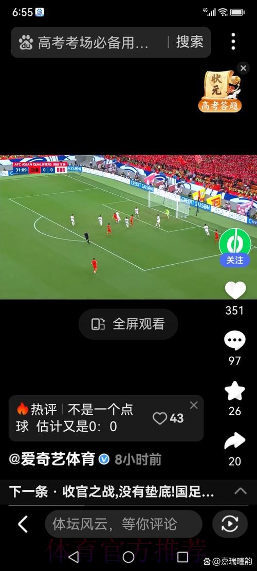 世界杯官方免费直播直达通道 世界杯官方免费直播直达通道